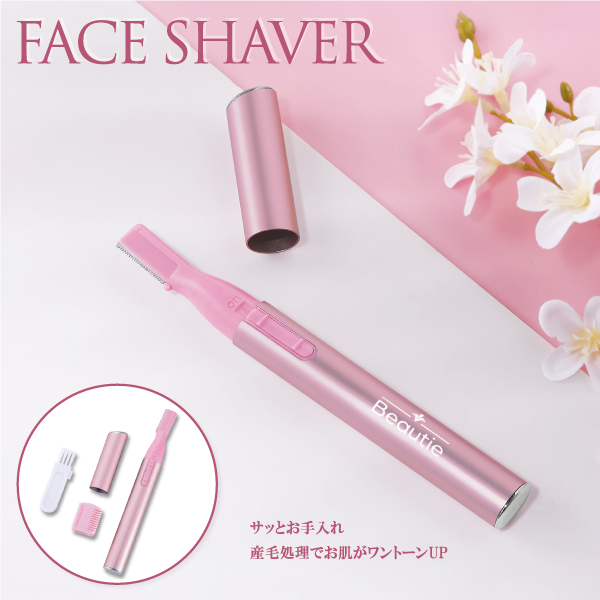 ビエナ フェイスシェーバー