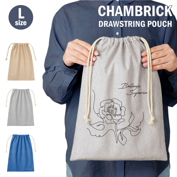 シャンブリック巾着(L)【カラー選択可】
