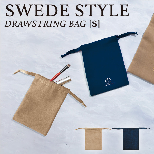 スウェードスタイル巾着(S)(カラー選択可)