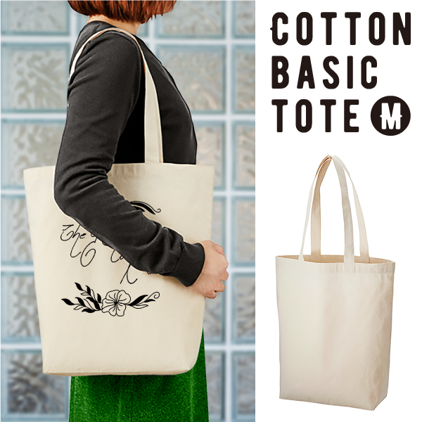 厚手コットンベーシックトート(M)(ナチュラル)