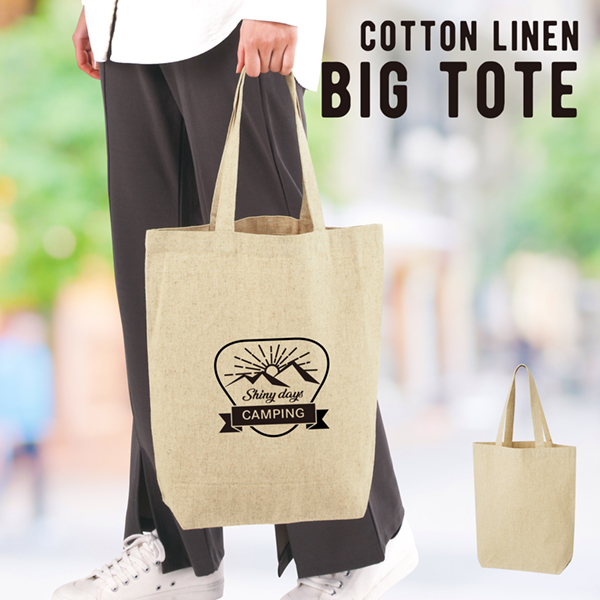 5オンス・コットンリネンビッグトート(マチ付)